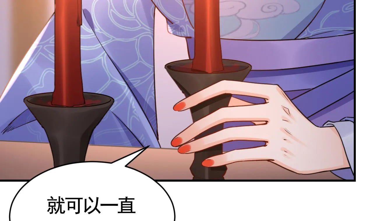 第73话 我会一直陪你到最后 第74页