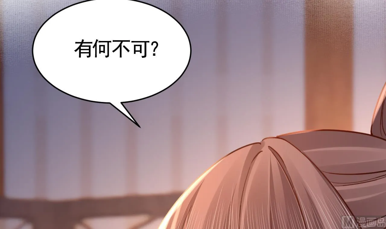 第73话 我会一直陪你到最后 第78页