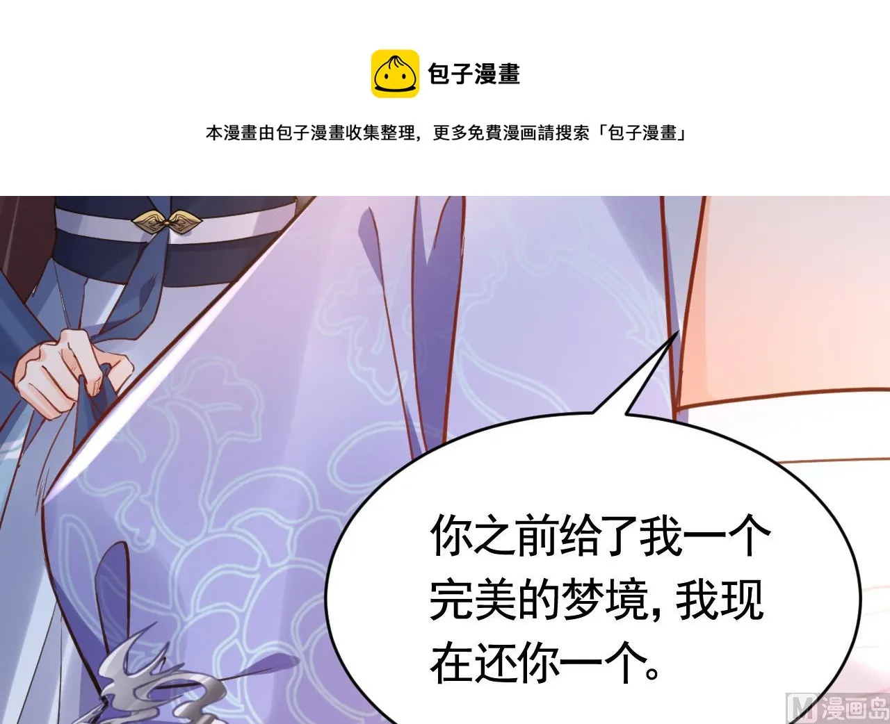 第73话 我会一直陪你到最后 第81页