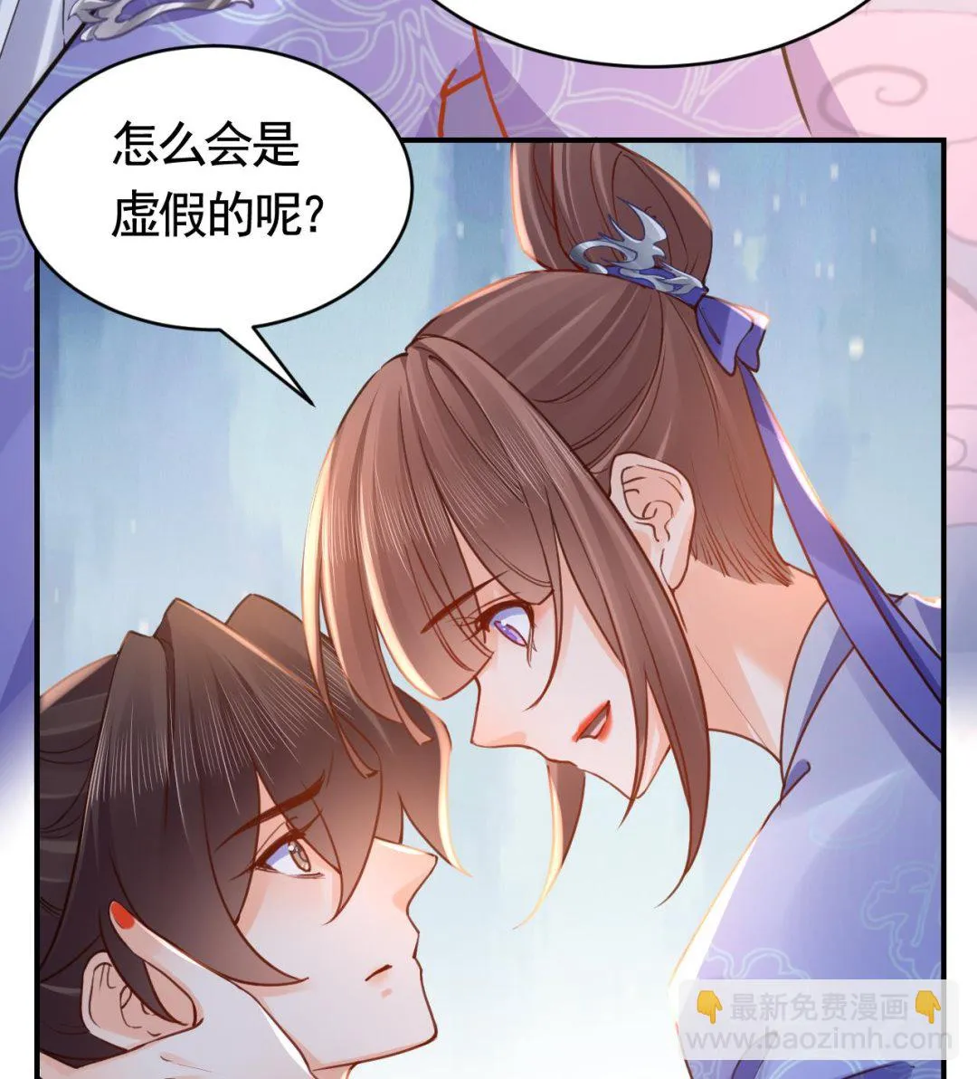 第73话 我会一直陪你到最后 第82页