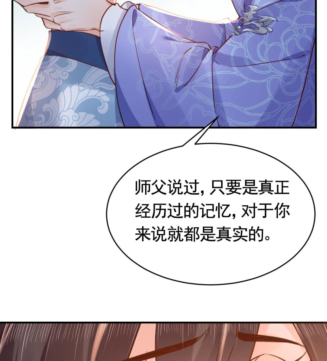 第73话 我会一直陪你到最后 第83页