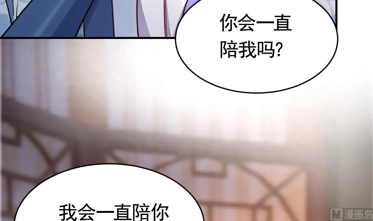 第73话 我会一直陪你到最后 第87页