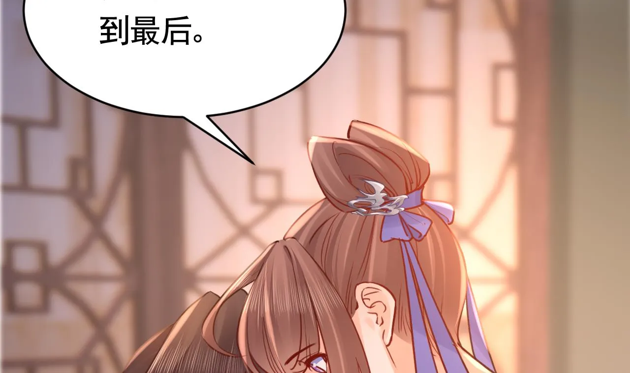 第73话 我会一直陪你到最后 第88页