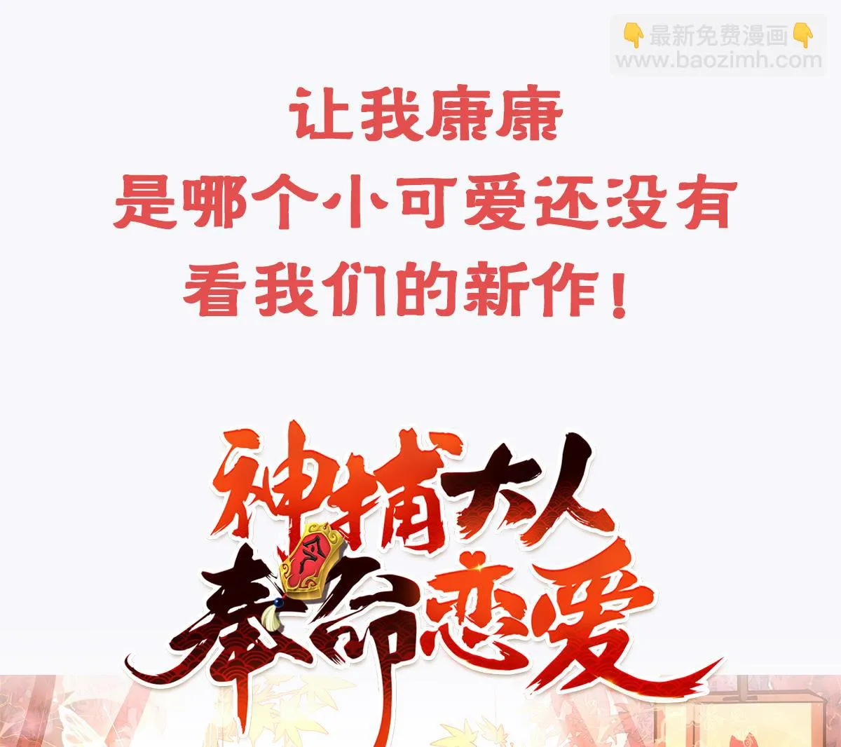 第73话 我会一直陪你到最后 第94页