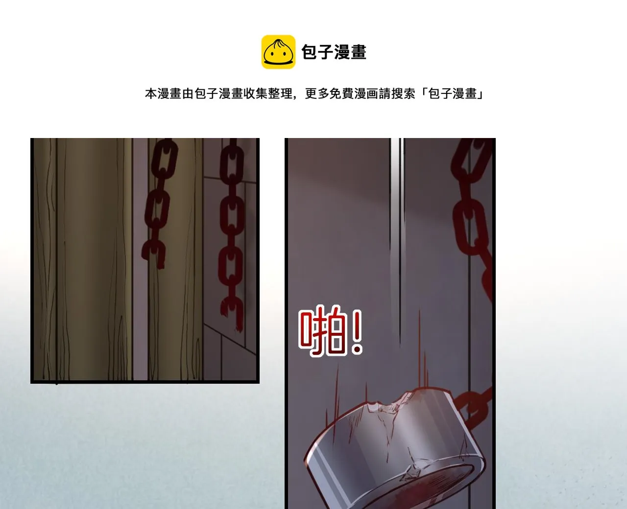 第71话 出逃 第5页