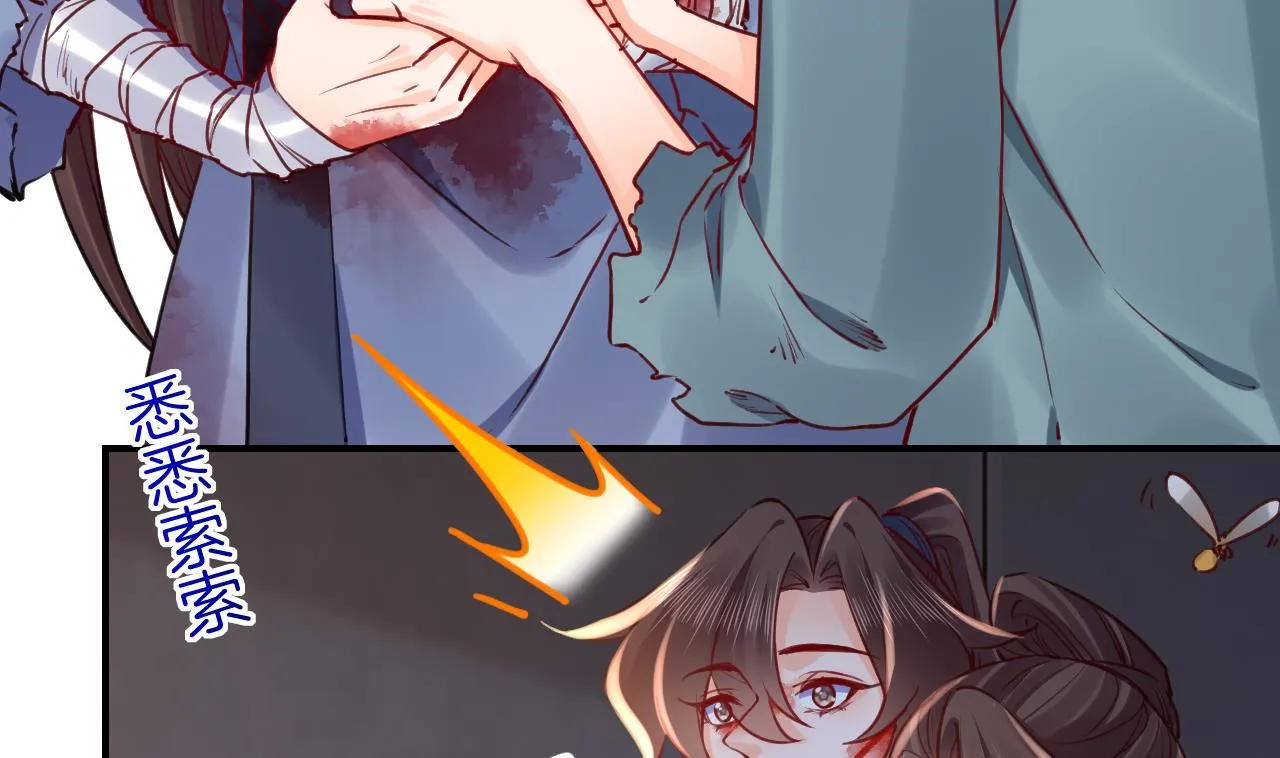 第71话 出逃 第8页