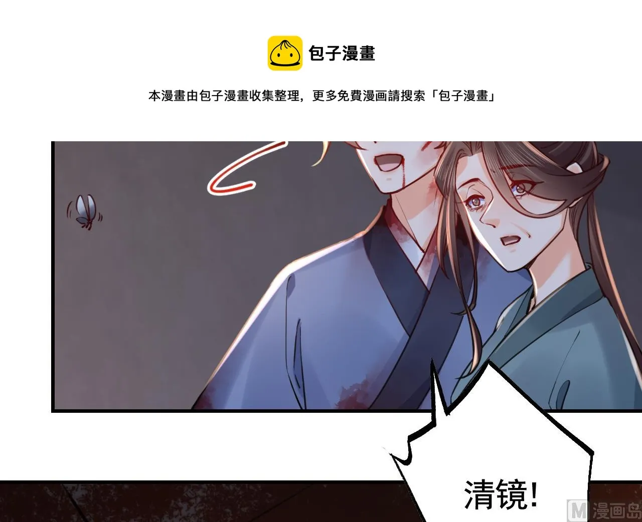 第71话 出逃 第9页