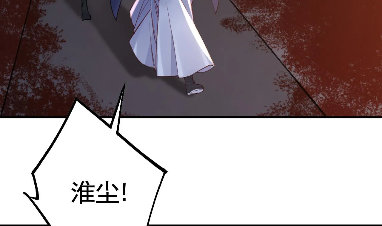 第71话 出逃 第11页