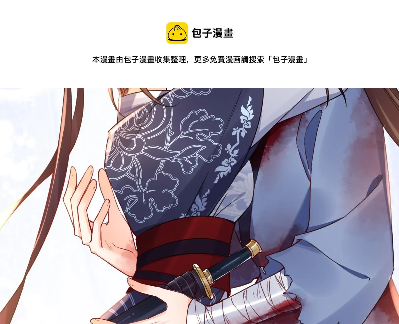 第71话 出逃 第13页