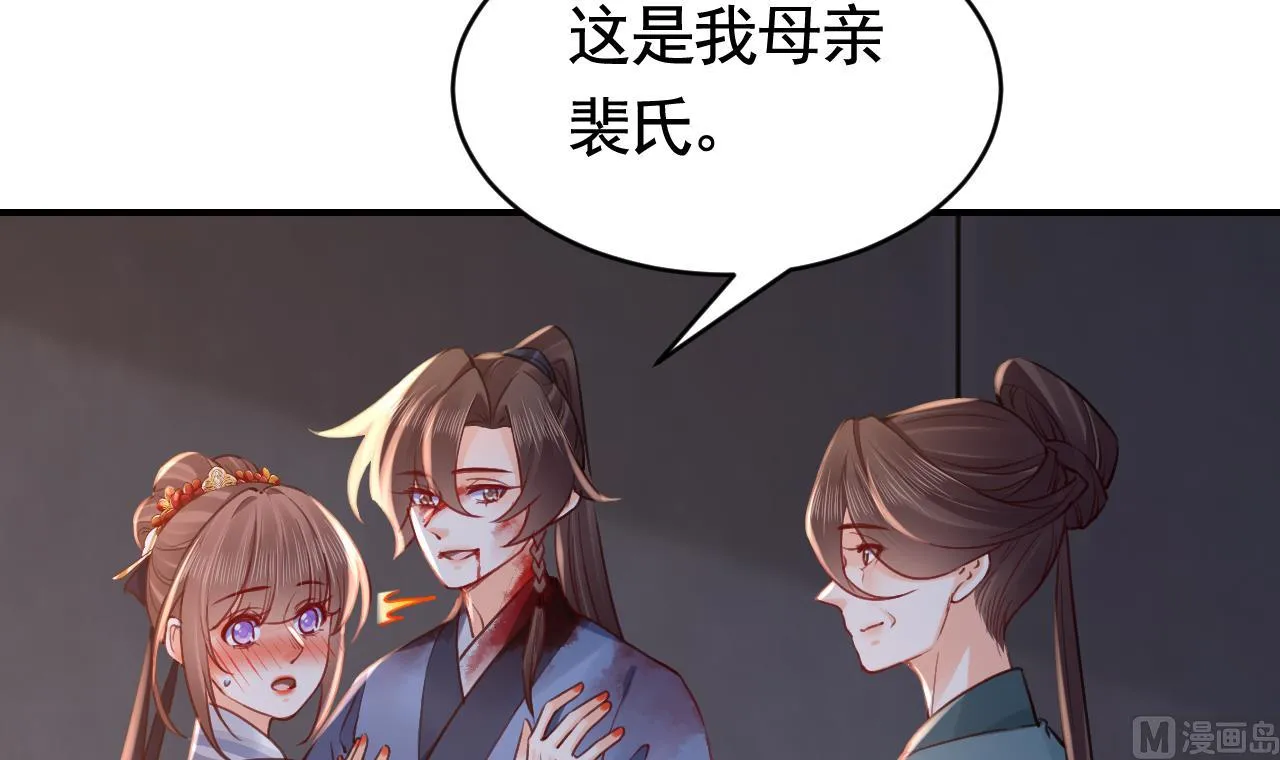 第71话 出逃 第15页
