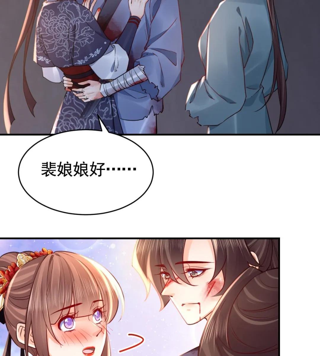 第71话 出逃 第16页