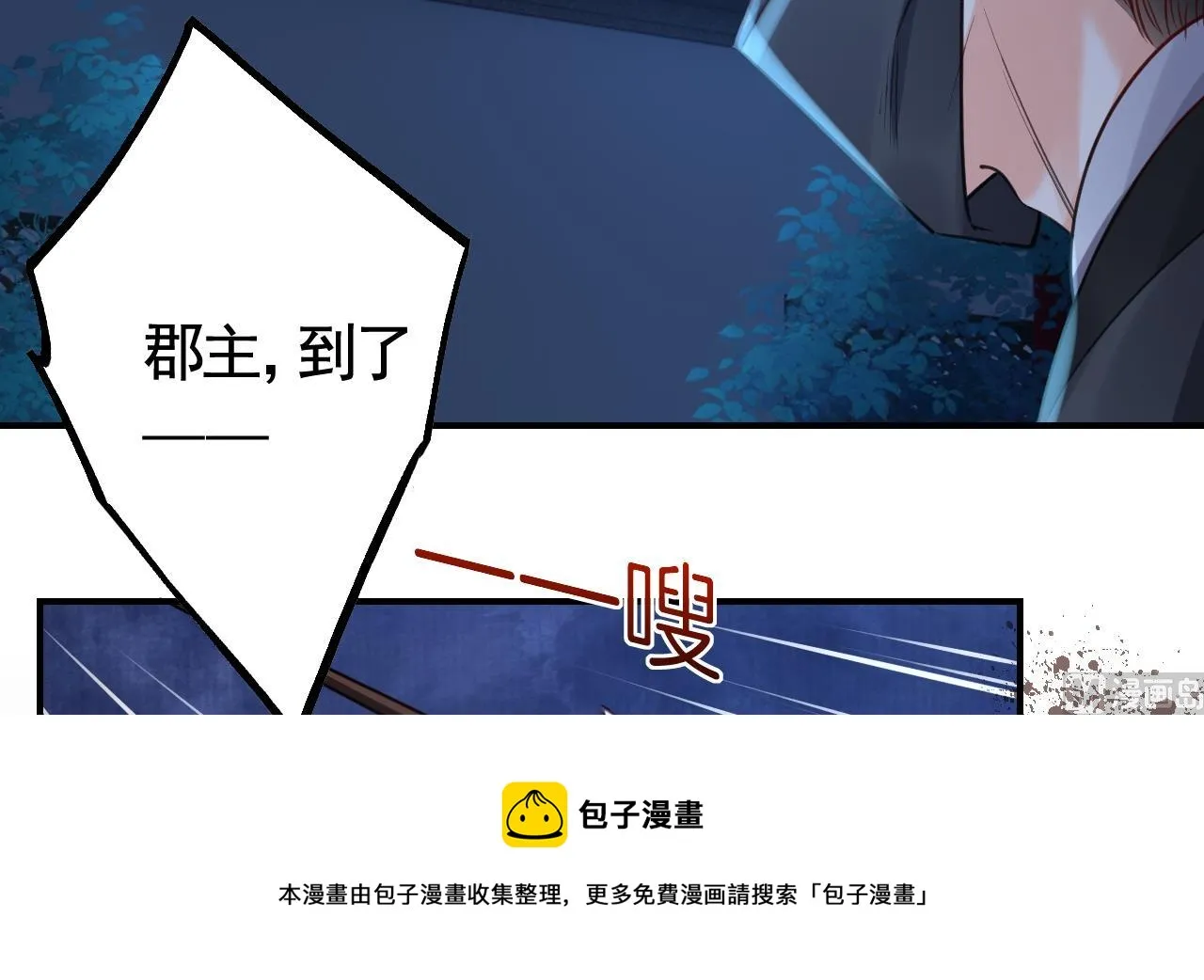 第71话 出逃 第21页