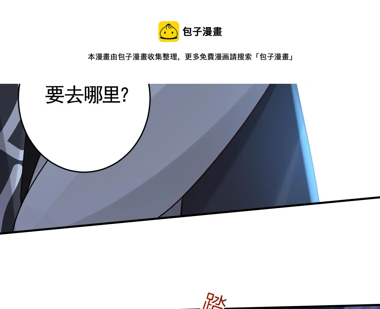 第71话 出逃 第29页