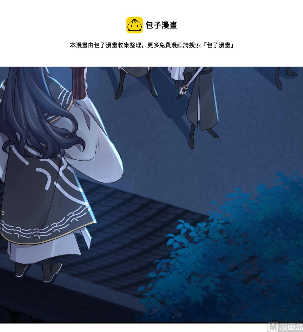 第71话 出逃 第33页