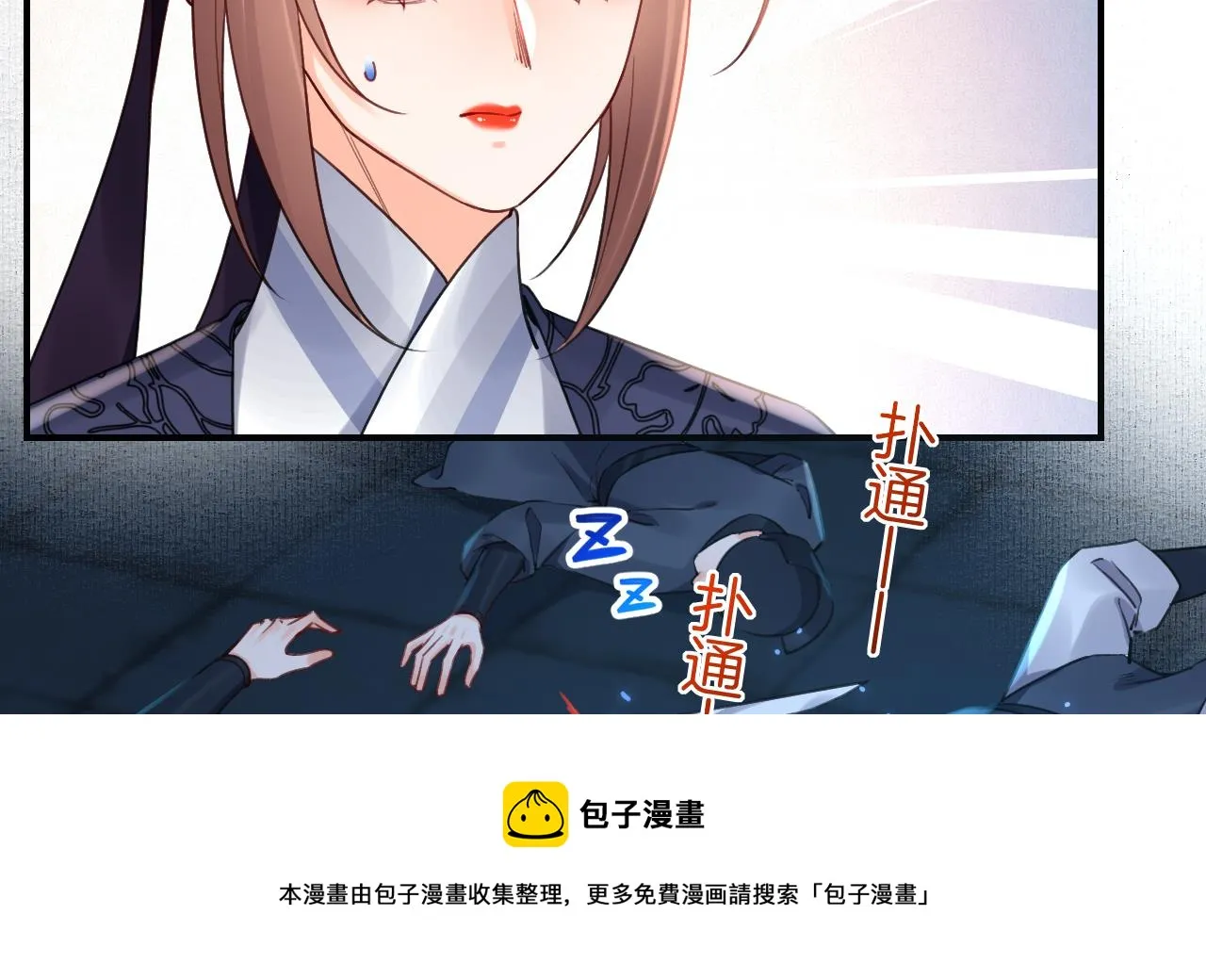 第71话 出逃 第37页