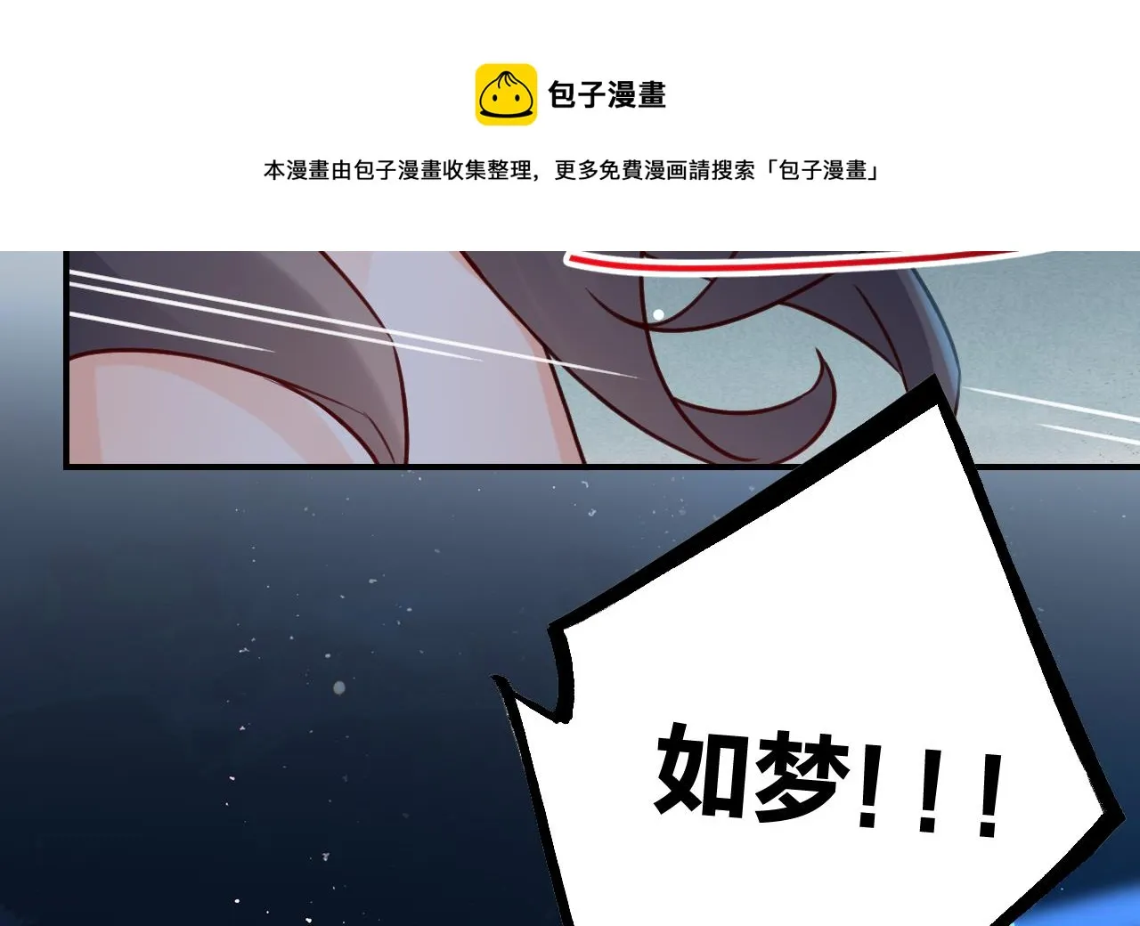第71话 出逃 第41页