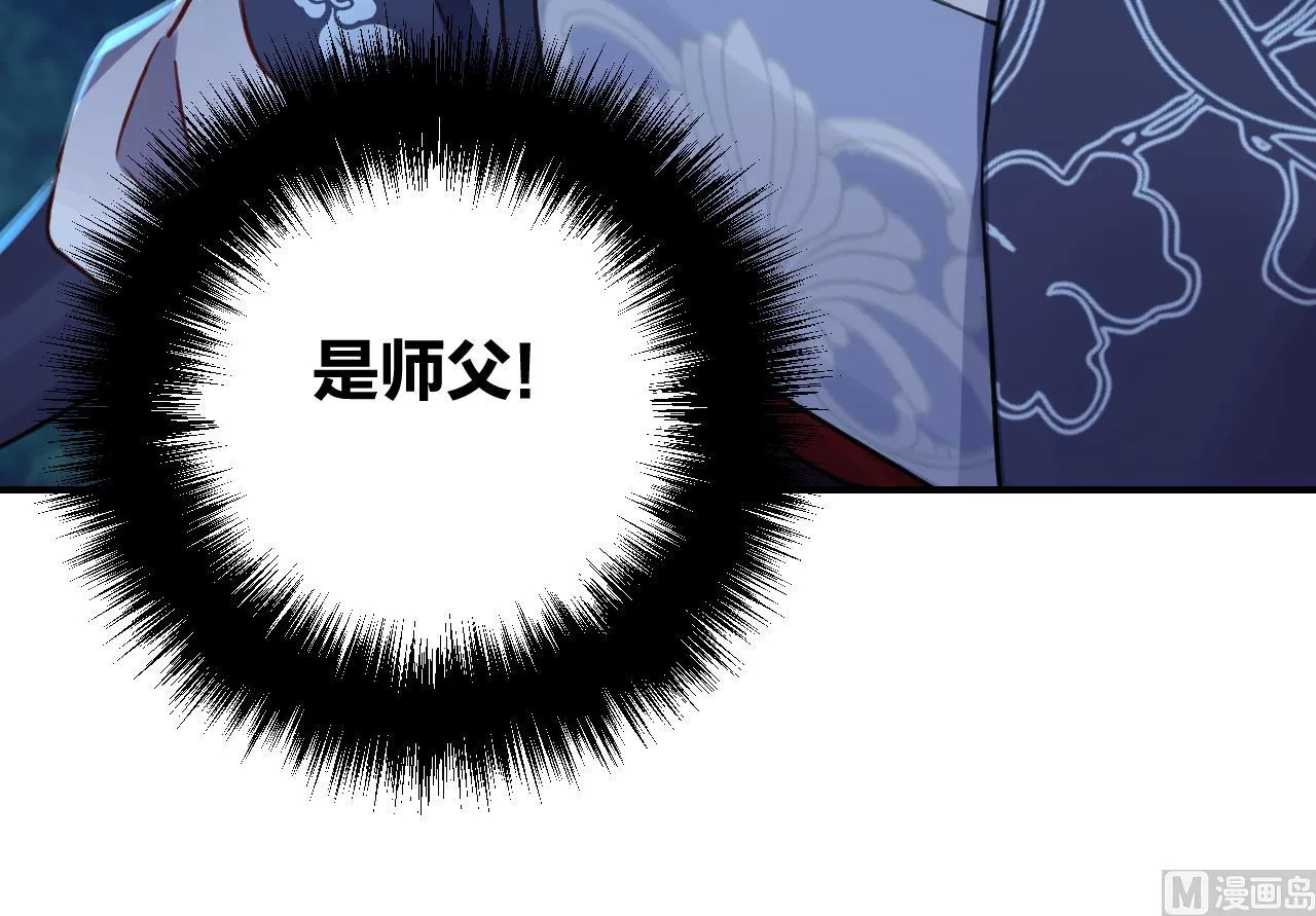 第71话 出逃 第48页