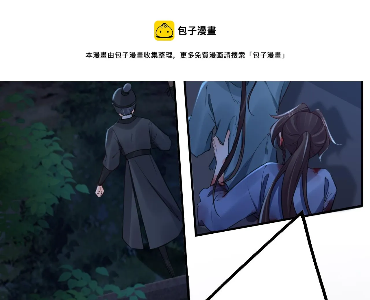 第71话 出逃 第53页