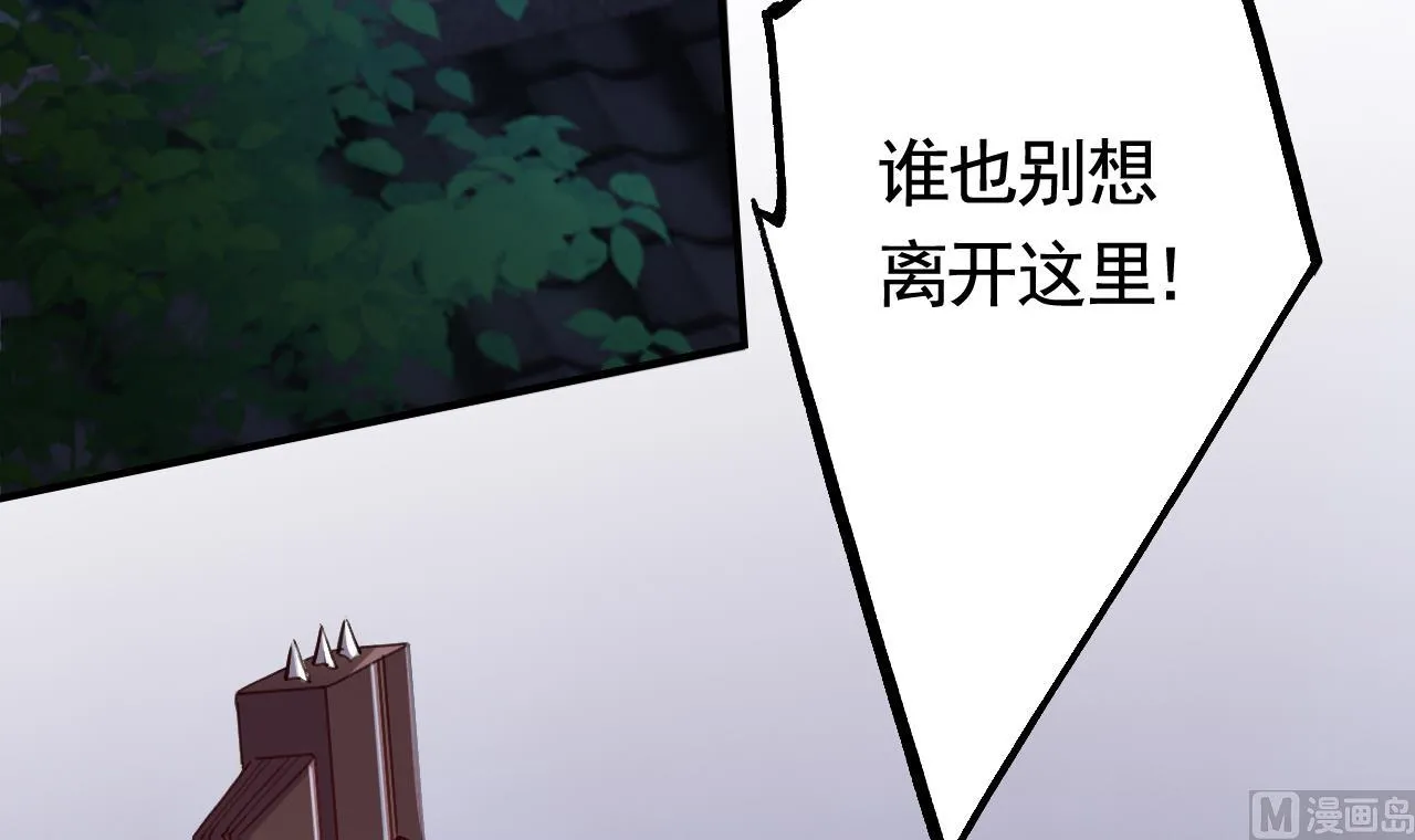 第71话 出逃 第54页
