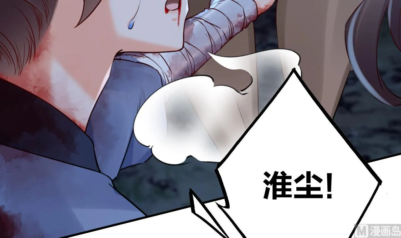 第71话 出逃 第63页