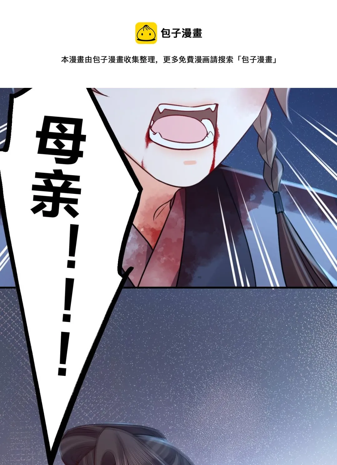 第71话 出逃 第73页