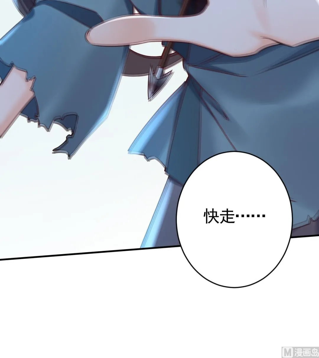 第71话 出逃 第75页