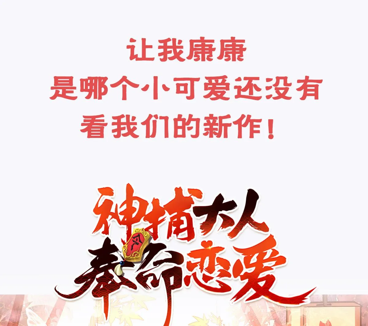 第71话 出逃 第76页