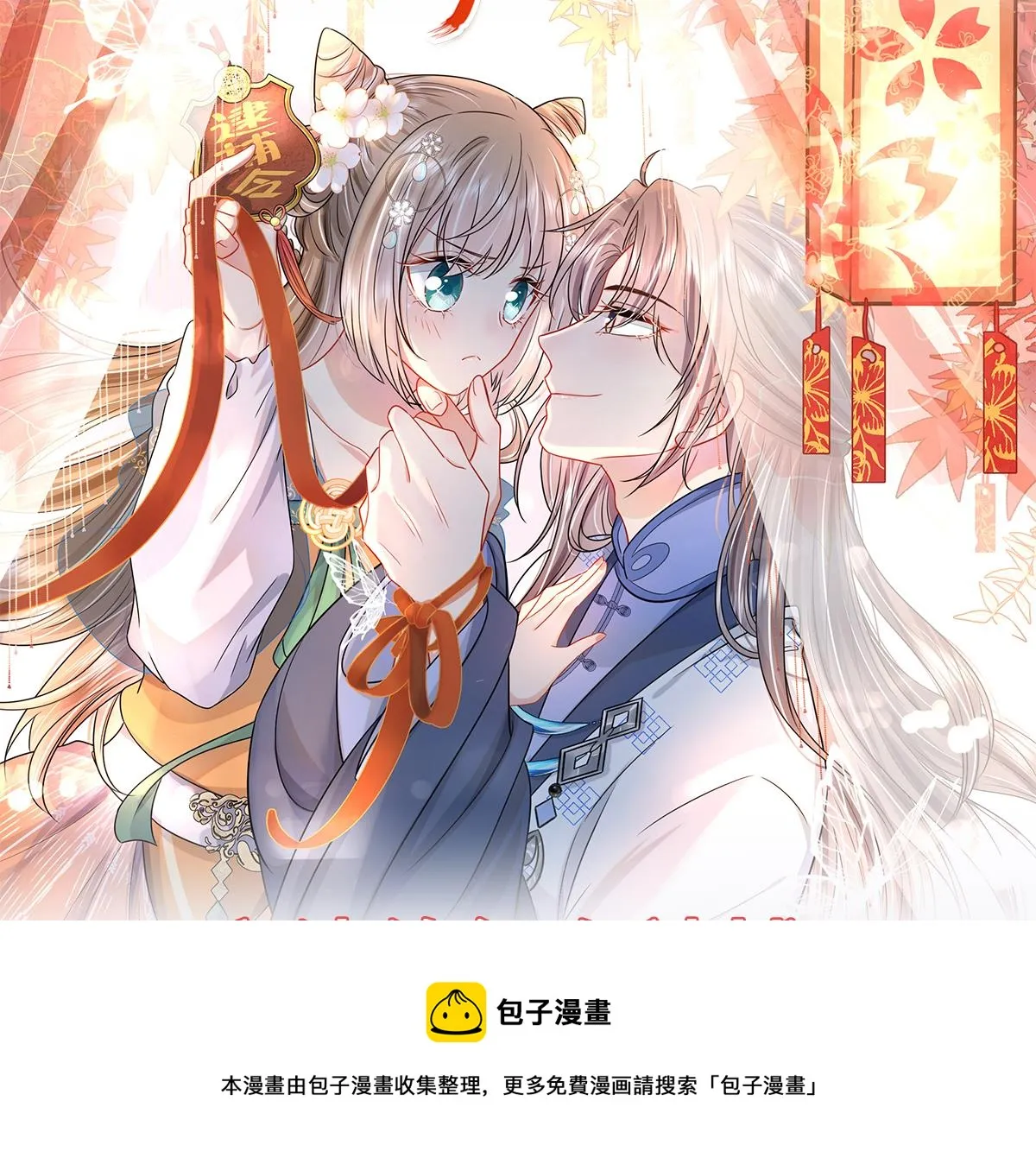 第71话 出逃 第77页