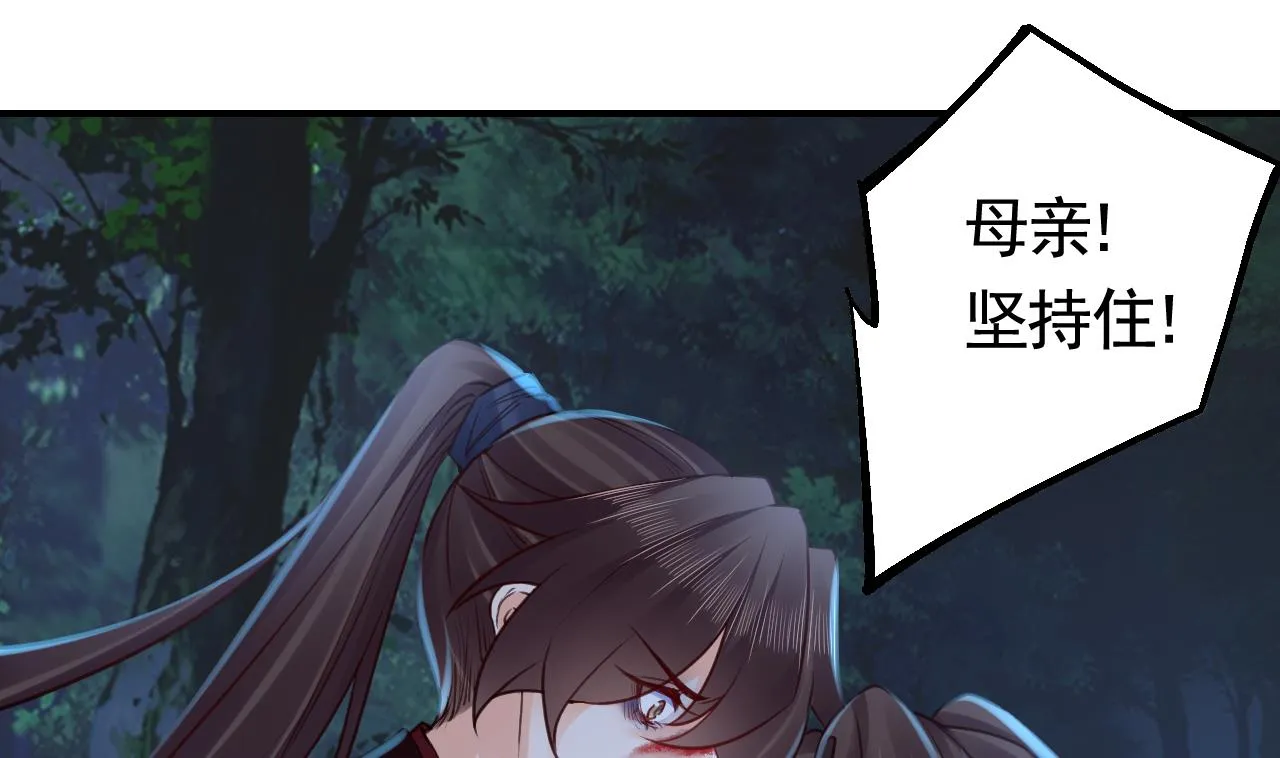 第72话 生如尘埃 第4页