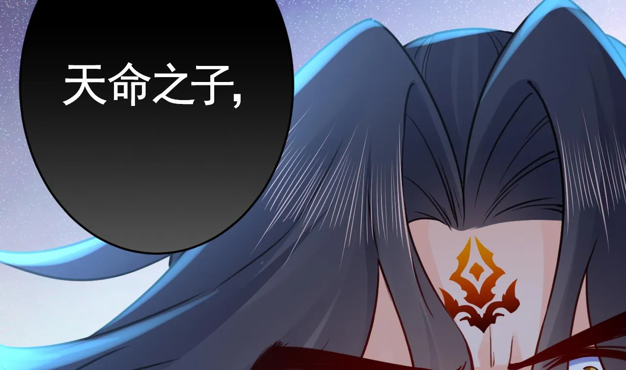 第72话 生如尘埃 第7页