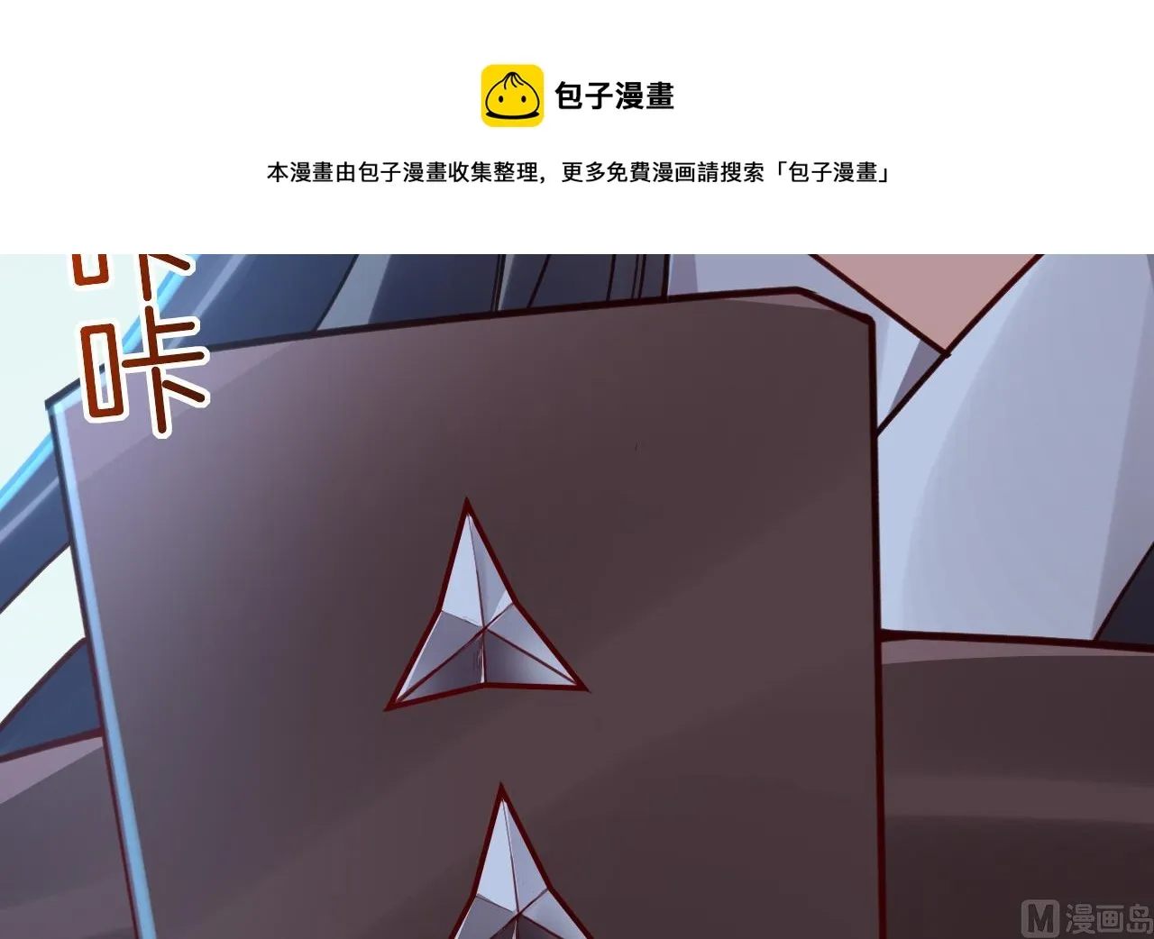 第72话 生如尘埃 第9页