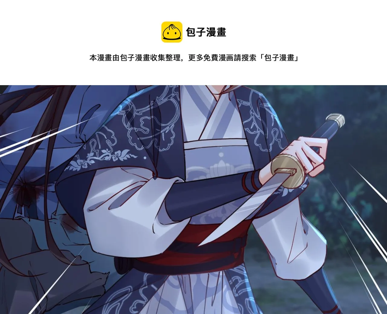 第72话 生如尘埃 第17页