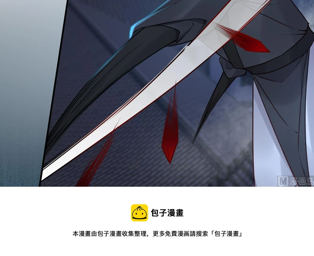 第72话 生如尘埃 第21页