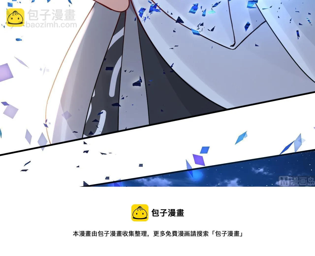第72话 生如尘埃 第33页