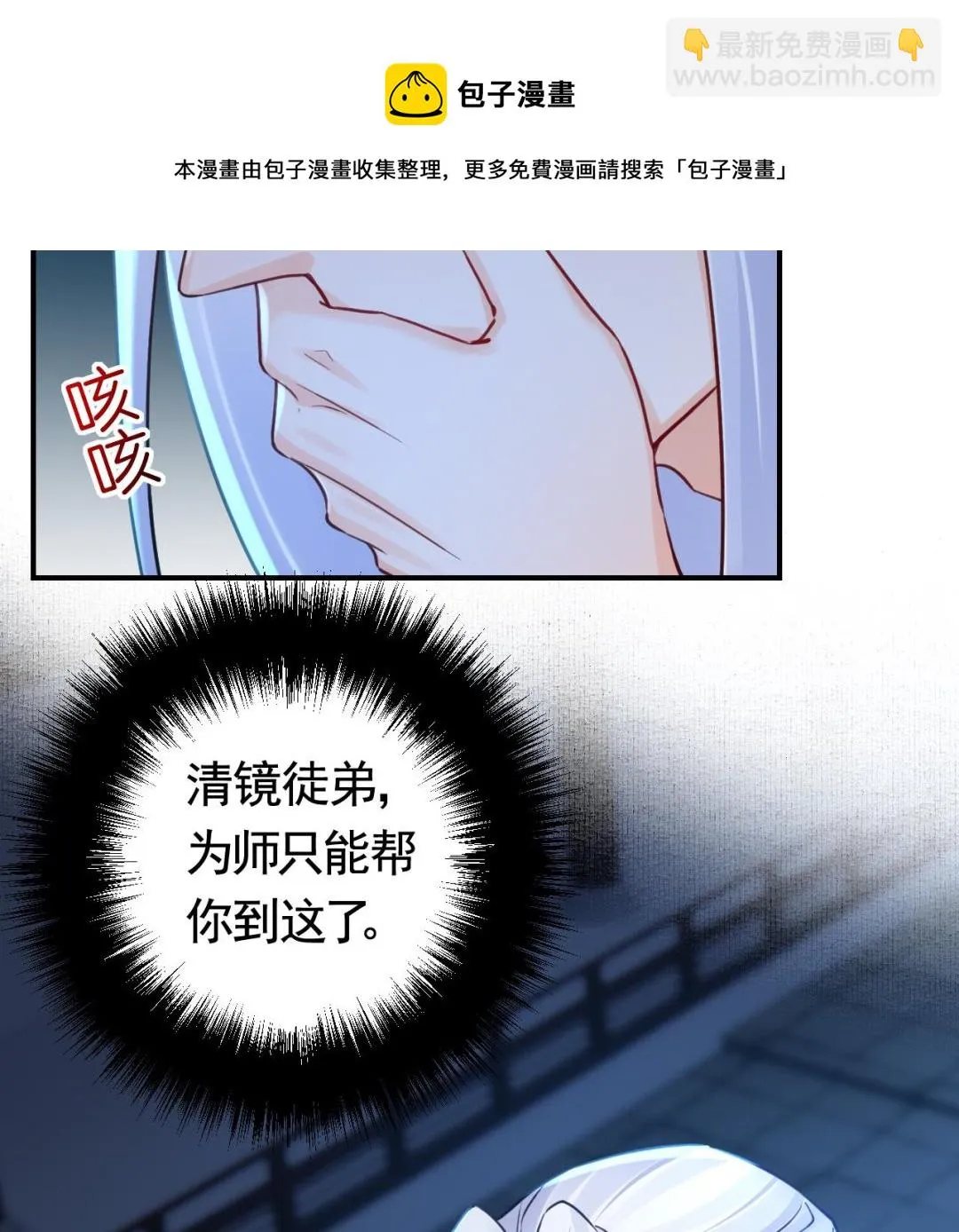 第72话 生如尘埃 第37页
