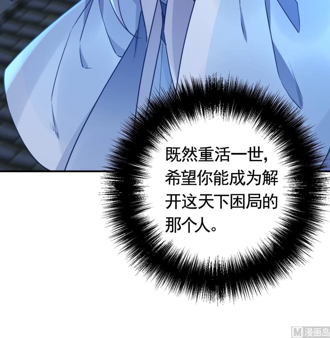 第72话 生如尘埃 第39页