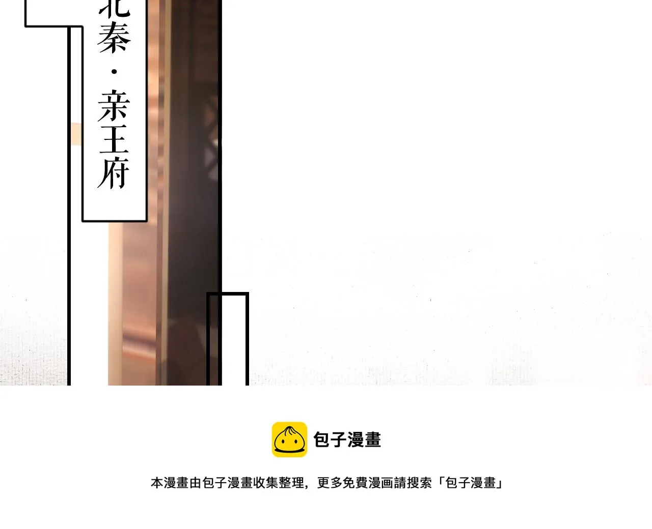 第72话 生如尘埃 第41页