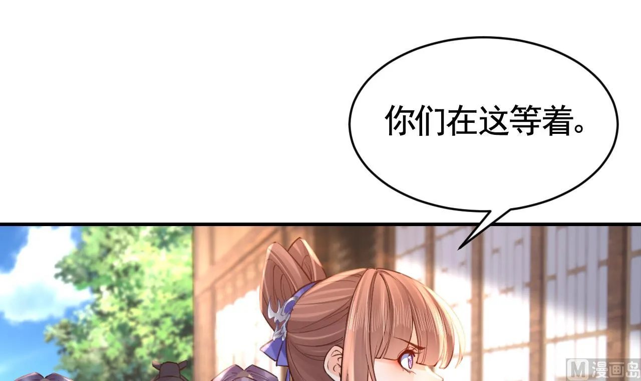 第72话 生如尘埃 第48页