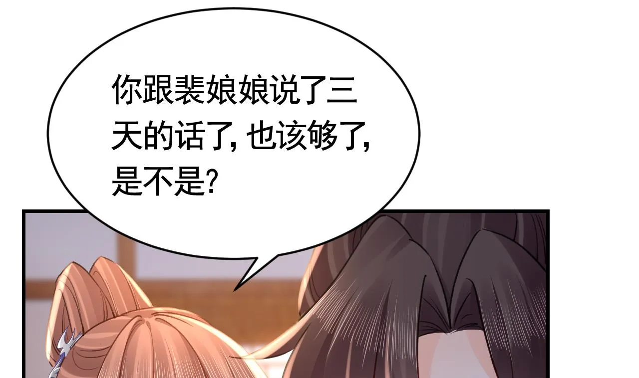 第72话 生如尘埃 第55页