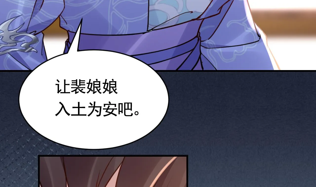 第72话 生如尘埃 第62页