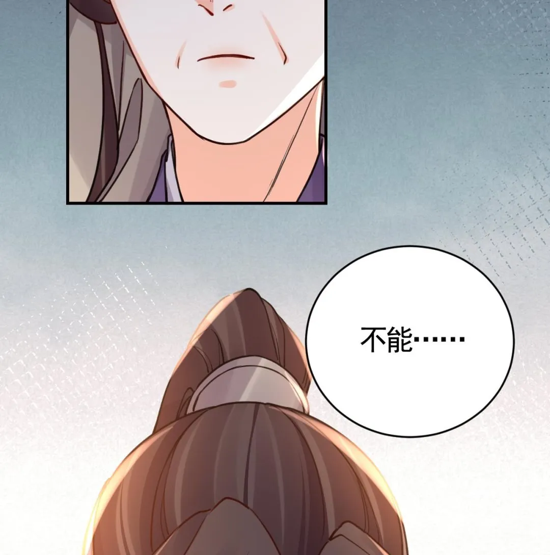第72话 生如尘埃 第64页