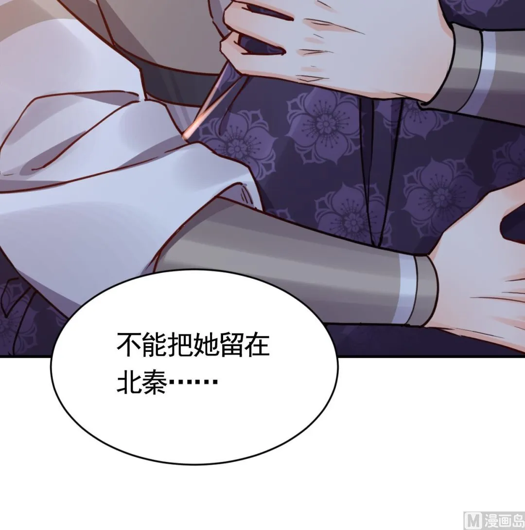 第72话 生如尘埃 第66页