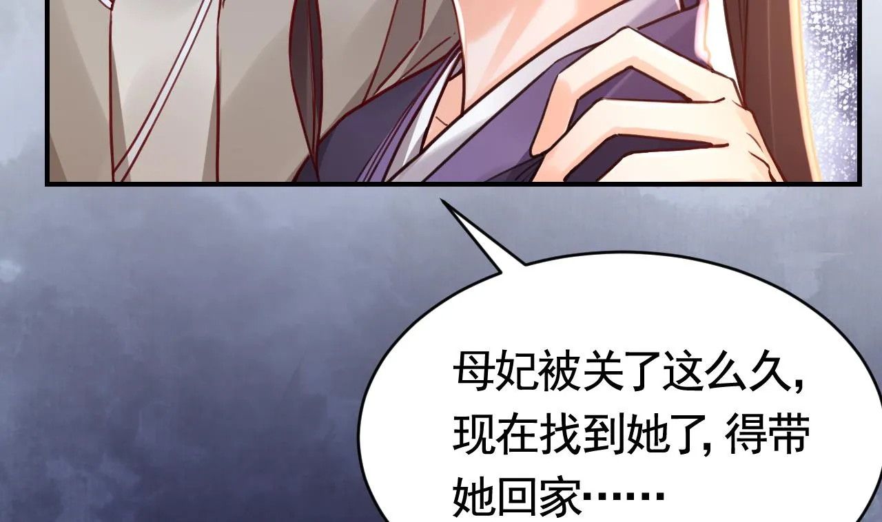 第72话 生如尘埃 第68页