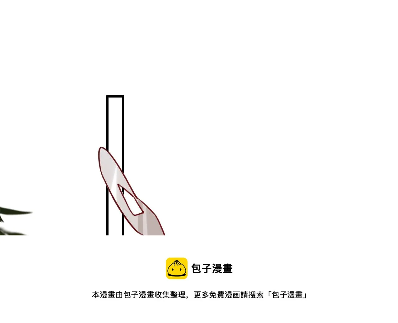 第72话 生如尘埃 第73页