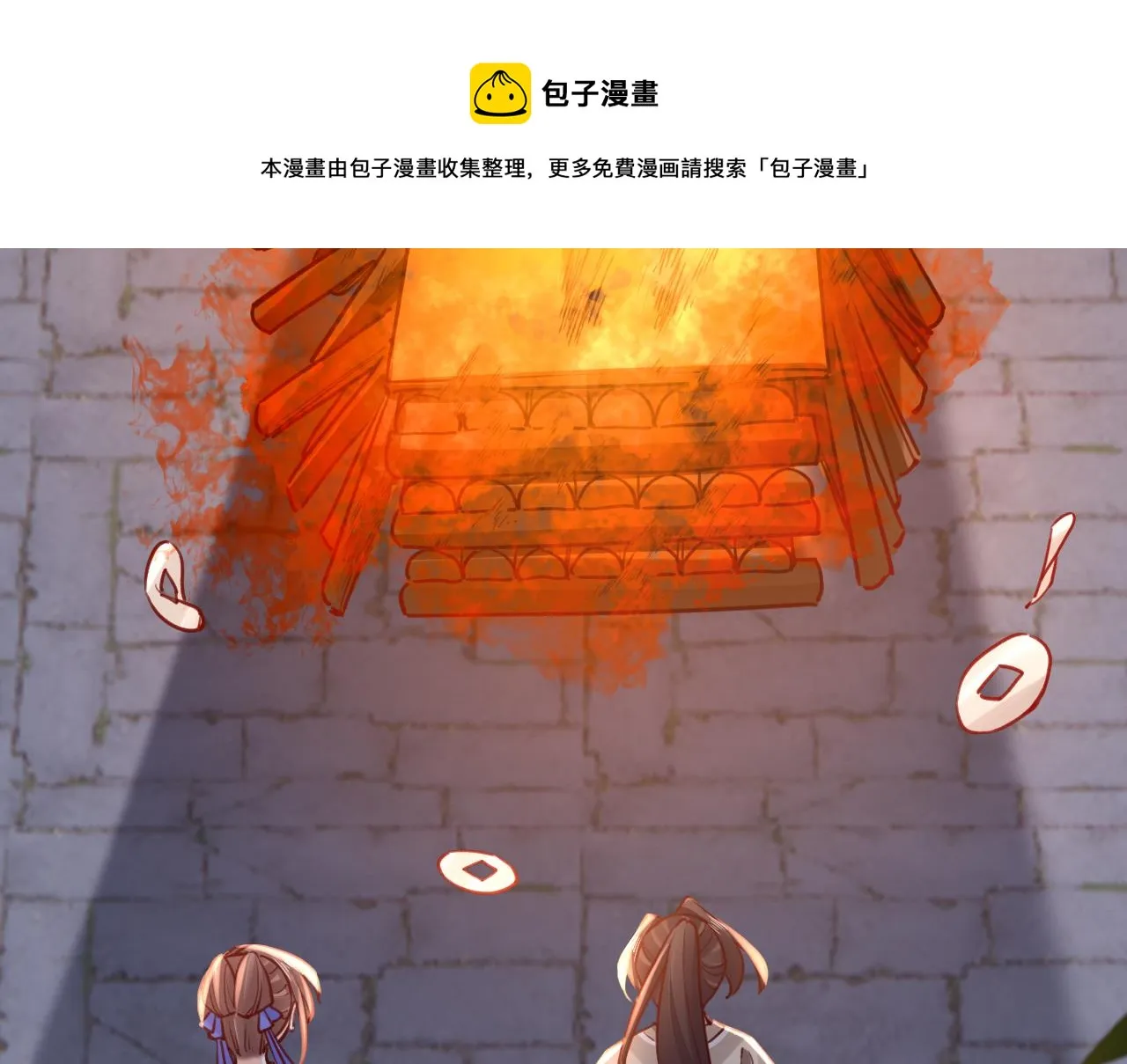 第72话 生如尘埃 第77页