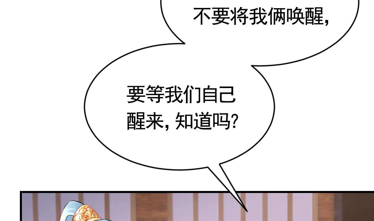第72话 生如尘埃 第86页