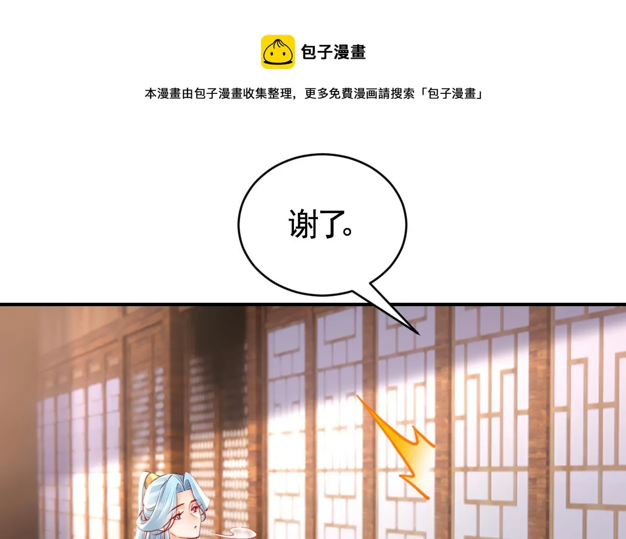 第72话 生如尘埃 第89页