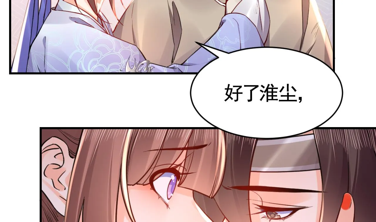 第72话 生如尘埃 第92页
