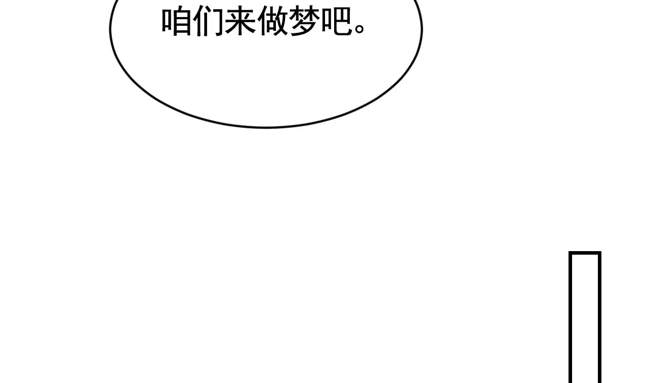 第72话 生如尘埃 第94页