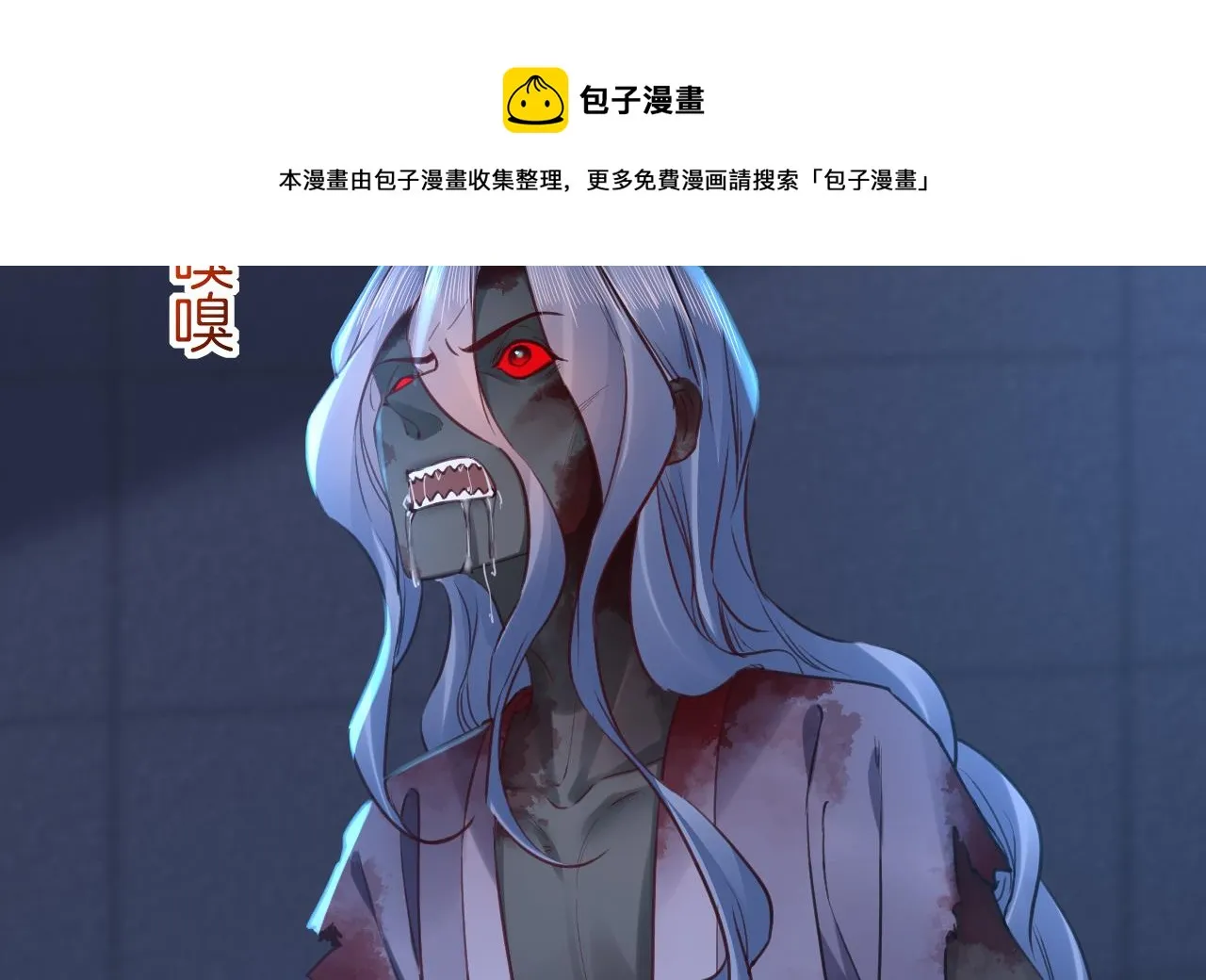 第72话 生如尘埃 第97页
